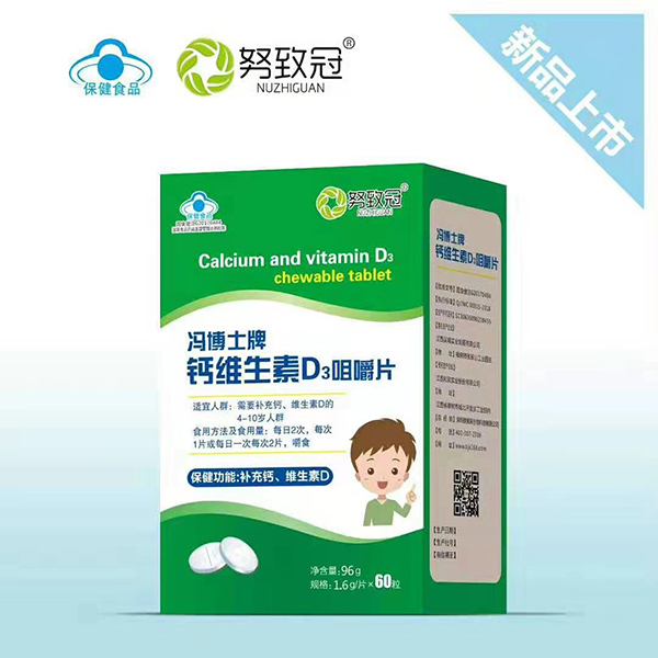 努致冠維生素D3咀嚼片.jpg 努致冠維生素D3咀嚼片.jpg