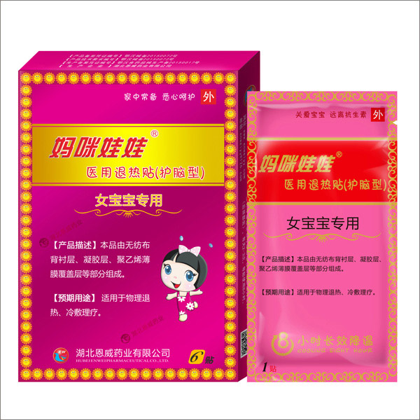 媽咪娃娃醫(yī)用退熱貼(女寶寶專用)