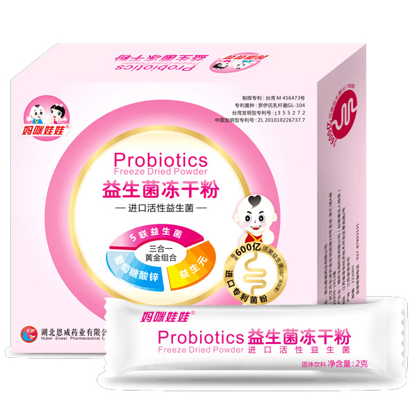 媽咪娃娃益生菌凍干粉