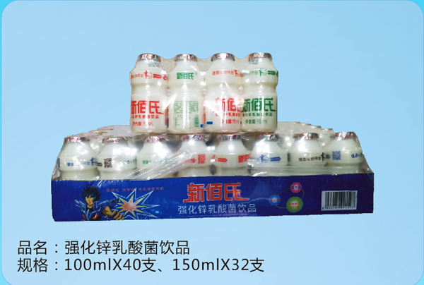 新佰氏強化鋅乳酸菌飲品