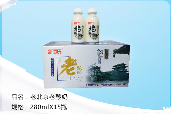 新佰氏老北京酸奶