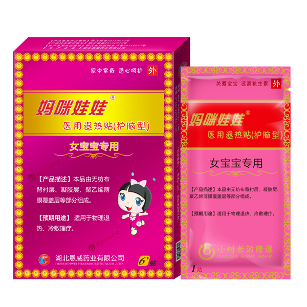 媽咪娃娃醫(yī)用退熱貼(女寶寶專用).png