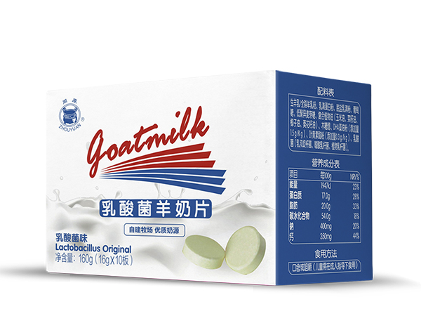 周原乳酸菌羊奶片160g 乳酸菌味.jpg 周原乳酸菌羊奶片160g 乳酸菌味.jpg