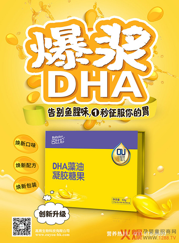 һҧ{M㣡ͱȂW(yu)уDHA (chung)¹ˇe~ζ