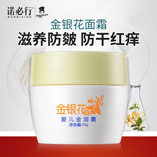 諾必行金銀花蕾嬰金潤(rùn)�?5g.jpg 諾必行金銀花蕾嬰金潤(rùn)�?5g.jpg