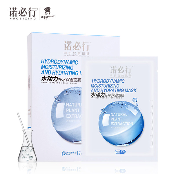 諾必行水動力補(bǔ)水保濕面膜.jpg 諾必行水動力補(bǔ)水保濕面膜.jpg