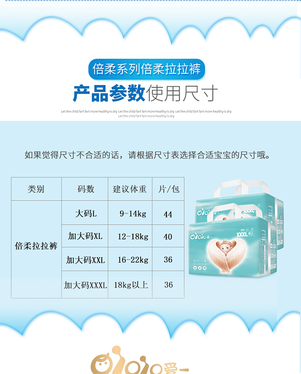 愛一倍柔纖薄成長(zhǎng)學(xué)步褲1 (9).jpg