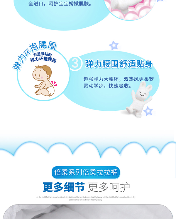 愛一倍柔纖薄成長(zhǎng)學(xué)步褲1 (7).jpg