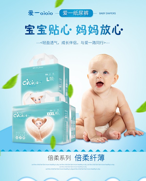 愛一倍柔纖薄成長(zhǎng)學(xué)步褲1 (1).jpg