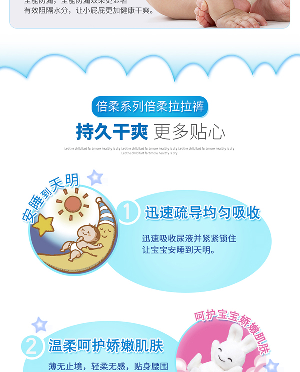 愛(ài)一倍柔纖薄成長(zhǎng)學(xué)步褲1 (6).jpg