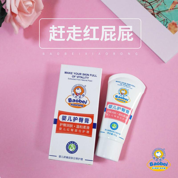 寶貝笑容嬰兒護(hù)臀膏