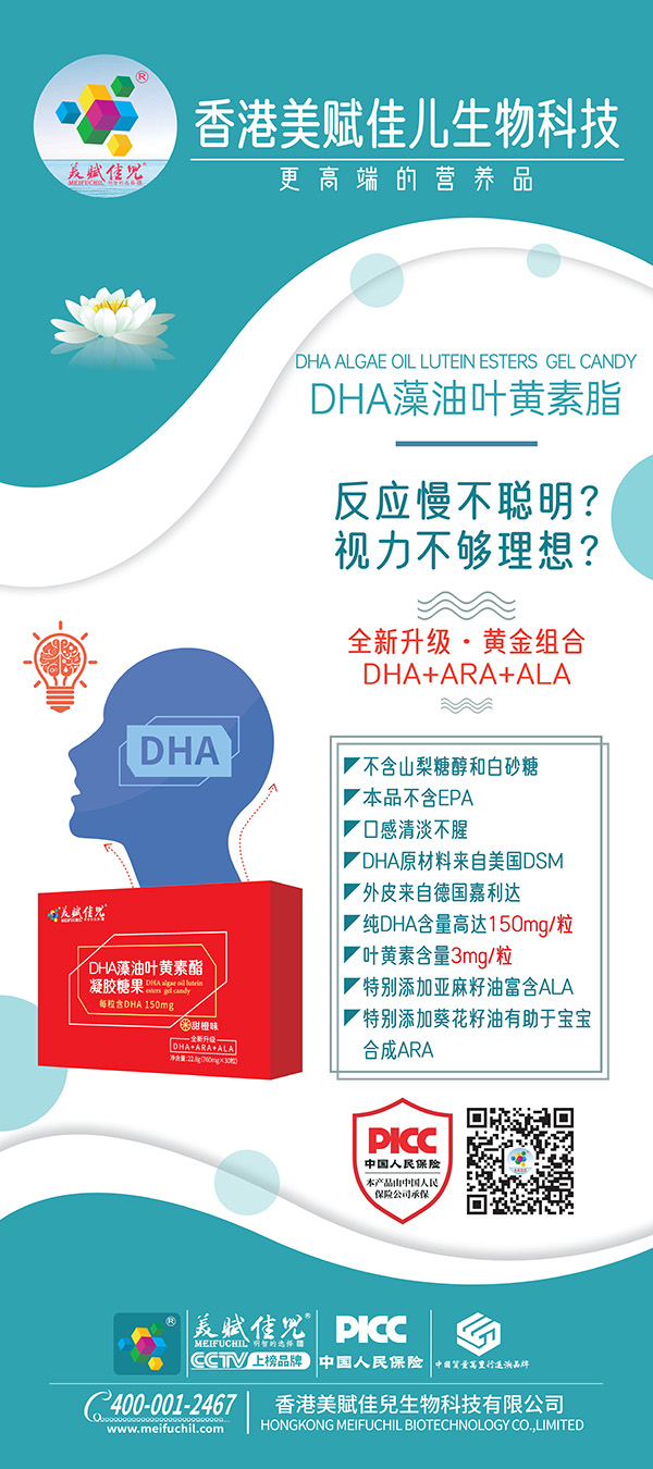 美賦佳兒DHA藻油葉黃素酯凝膠糖果 特點.jpg