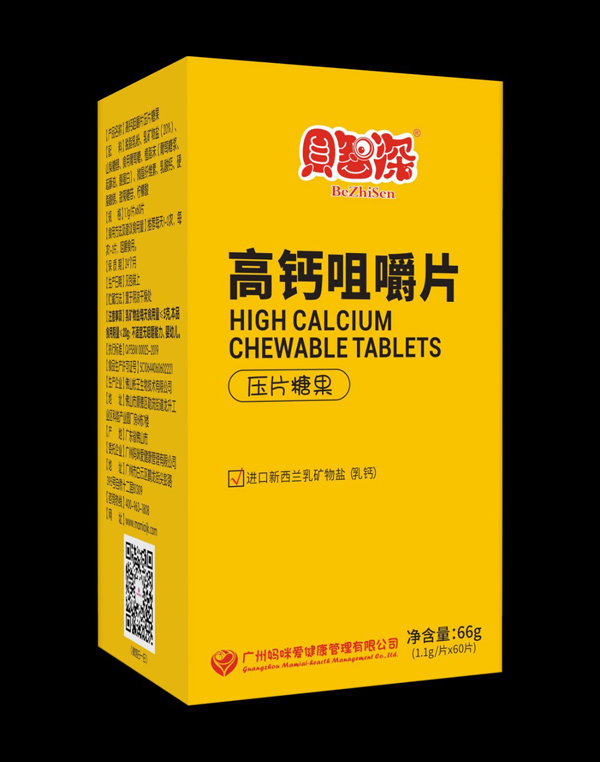 貝智深媽咪愛高鈣咀嚼片.jpg 貝智深媽咪愛高鈣咀嚼片.jpg