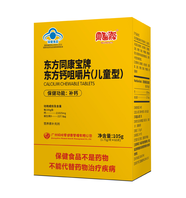 貝智深媽咪愛(ài)東方同康牌東方鈣咀嚼片(兒童型)