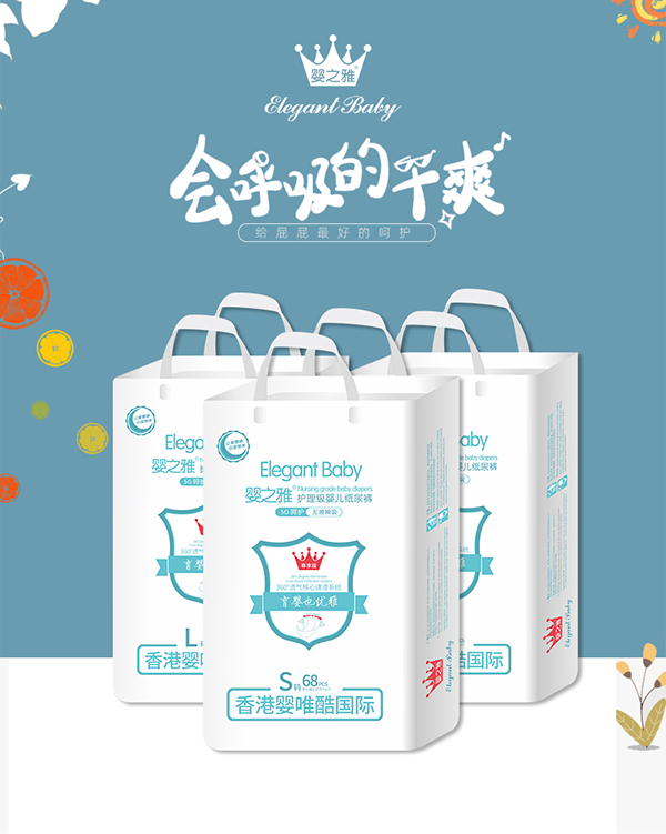 嬰之雅護理級嬰兒紙尿褲