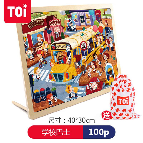 TOI 100片拼�?學校巴士.jpg TOI 100片拼�?學校巴士.jpg