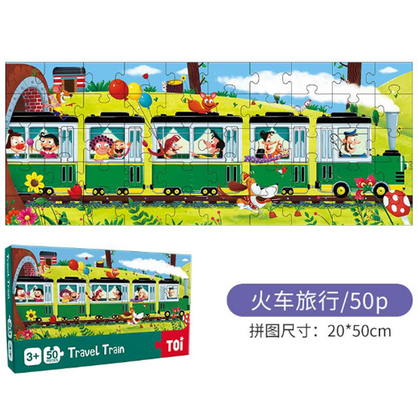 TOI旅行火車(chē)拼圖.jpg TOI旅行火車(chē)拼圖.jpg