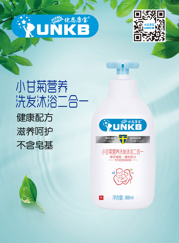優(yōu)恩康寶小甘菊營(yíng)養(yǎng)洗發(fā)沐浴二合一.jpg 優(yōu)恩康寶小甘菊營(yíng)養(yǎng)洗發(fā)沐浴二合一.jpg