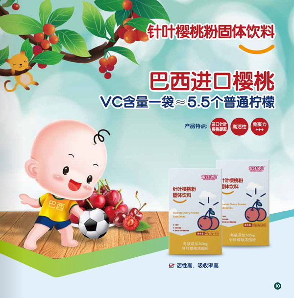 蜜牙貝貝針葉櫻桃�.jpg 蜜牙貝貝針葉櫻桃�.jpg