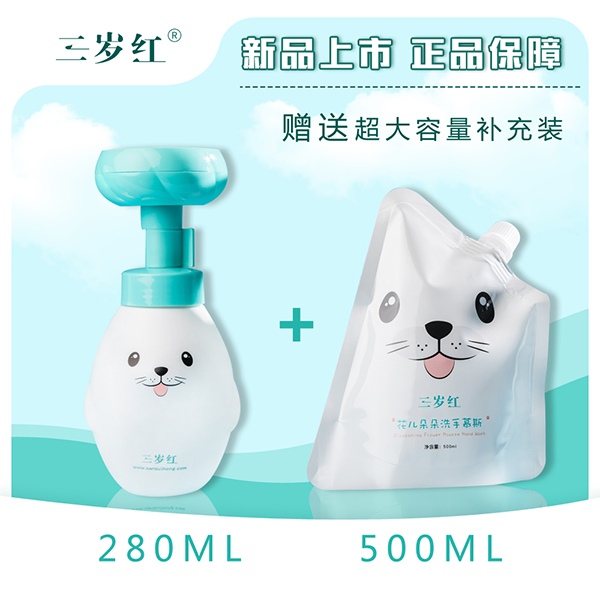 三歲紅花兒朵朵洗手慕斯