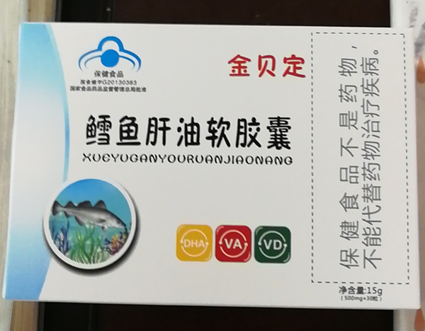 金貝定鱈魚肝油軟膠囊 (3).jpg
