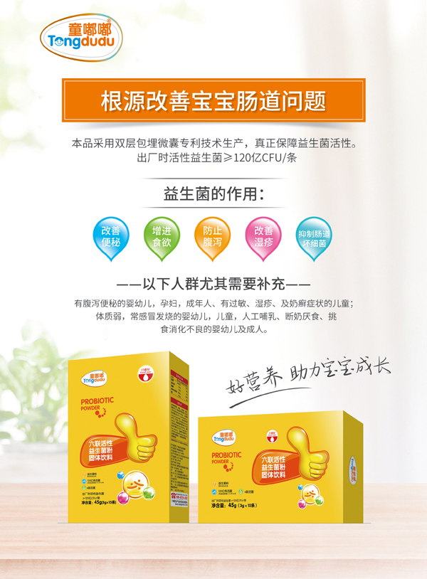 童嘟嘟益生菌凝膠糖果 盒裝.jpg 童嘟嘟益生菌凝膠糖果 盒裝.jpg