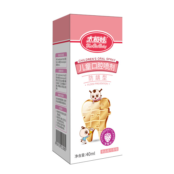 太極娃兒童口腔噴�?防齲型草莓味.jpg 太極娃兒童口腔噴�?防齲型草莓味.jpg
