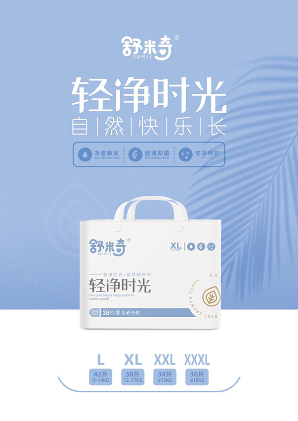 舒米奇輕凈時光嬰兒成長褲XL