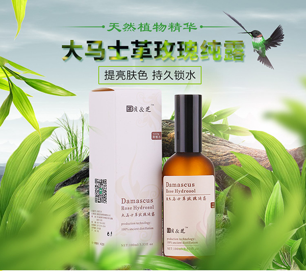 貝&芝大馬士革玫瑰純露(5).jpg