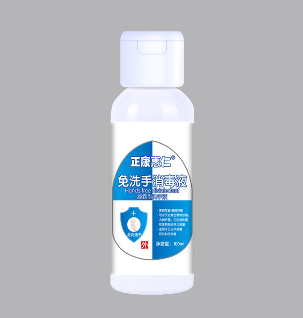 正康惠仁免洗手消毒液(凝膠)1.jpg 正康惠仁免洗手消毒液(凝膠)1.jpg