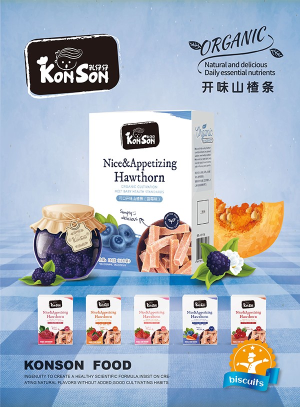 孔仔仔開味山楂條