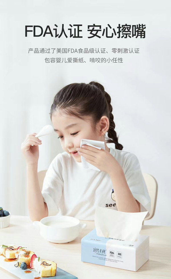 宜片無憂柔嫩親膚抽紙4.jpg