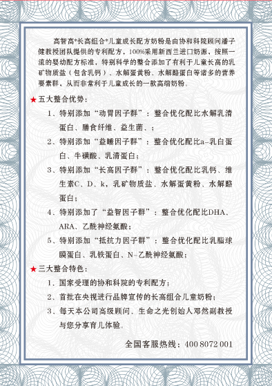 慧媽媽高智高兒童成長(zhǎng)配方奶粉特點(diǎn).jpg