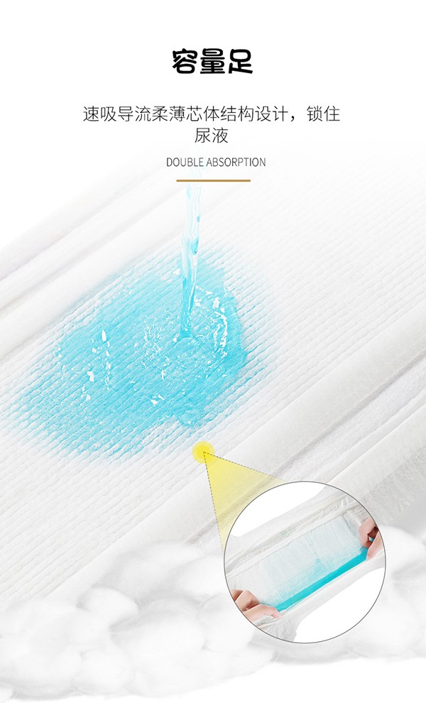 貝茵可大環(huán)腰紙尿褲 (12).jpg