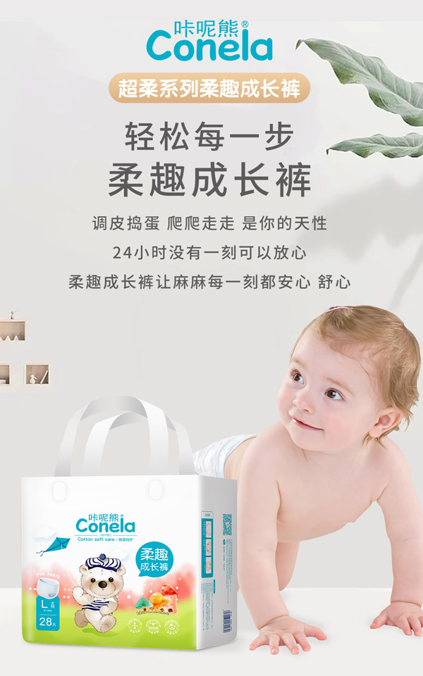 咔呢熊超柔系列紙尿褲9.jpg
