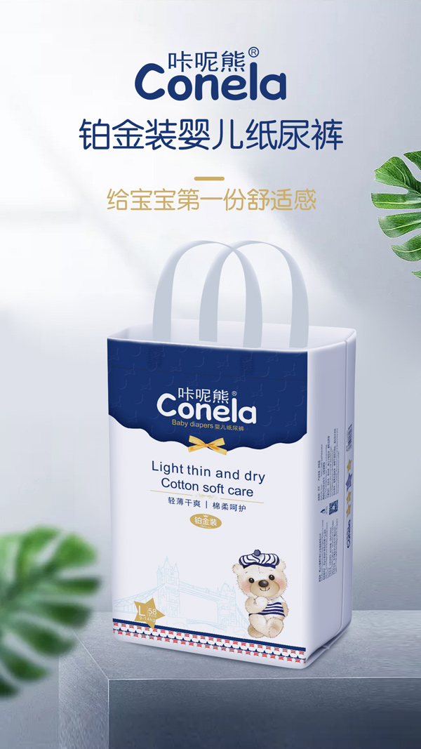 咔呢熊鉑金裝系列紙尿褲1.jpg
