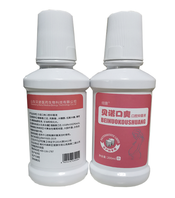 貝諾口爽口腔抑菌液 (4).jpg