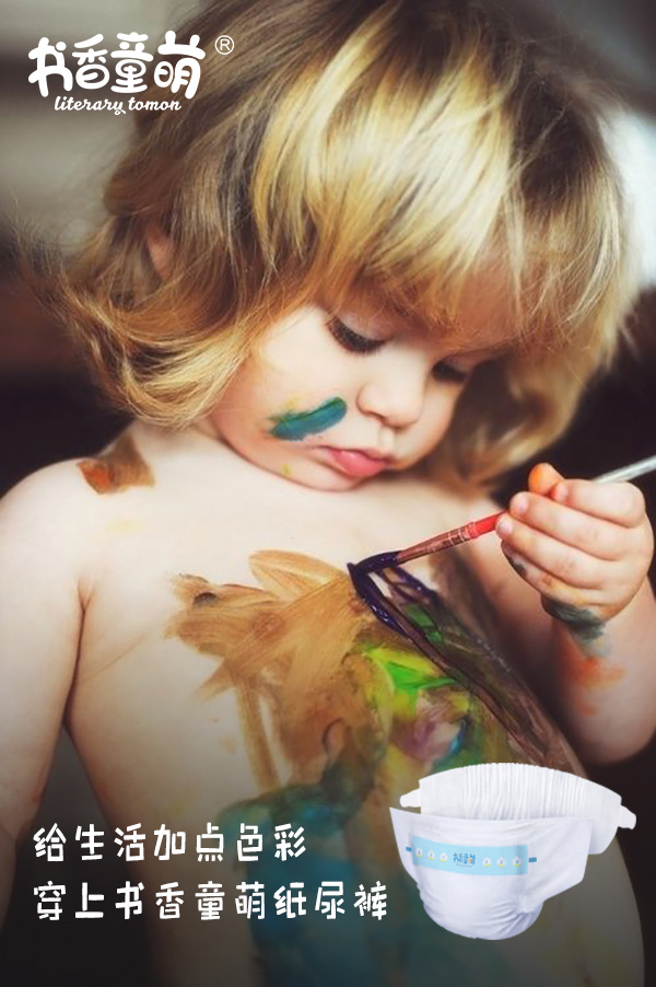 書香童萌紙尿褲8.jpg