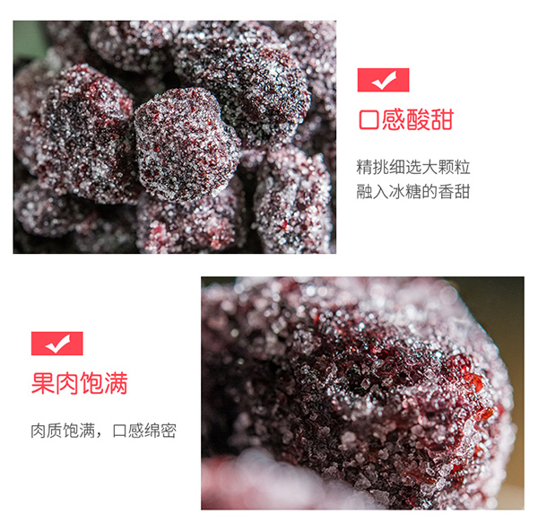 巴瑪熊冰糖楊梅 (9).jpg