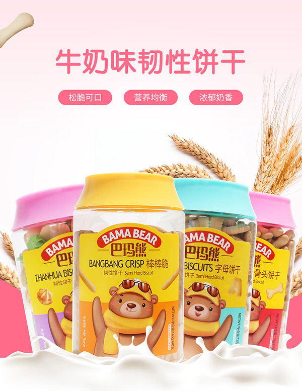 巴瑪熊韌性餅干 (5).jpg