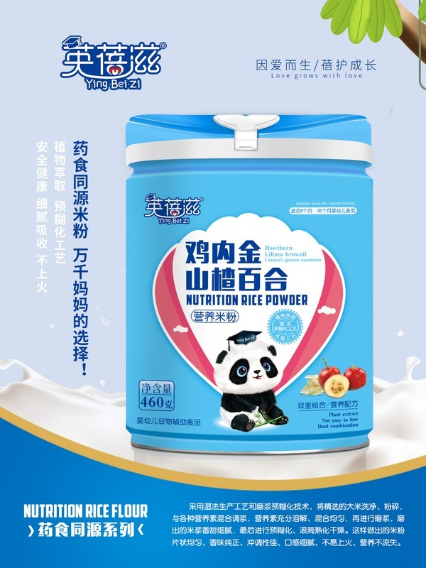 英蓓滋雞內(nèi)金山楂百合營養(yǎng)米粉.jpg 英蓓滋雞內(nèi)金山楂百合營養(yǎng)米粉.jpg