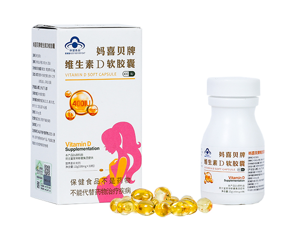 媽喜貝牌維生素D軟膠囊 孕裝