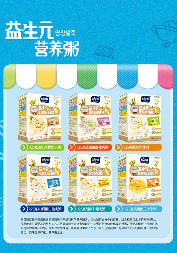 歐貝雅益生元營養(yǎng)�.jpg 歐貝雅益生元營養(yǎng)�.jpg