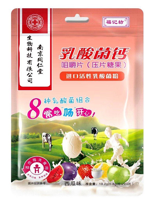 福記坊乳酸菌鈣咀嚼片-西瓜味