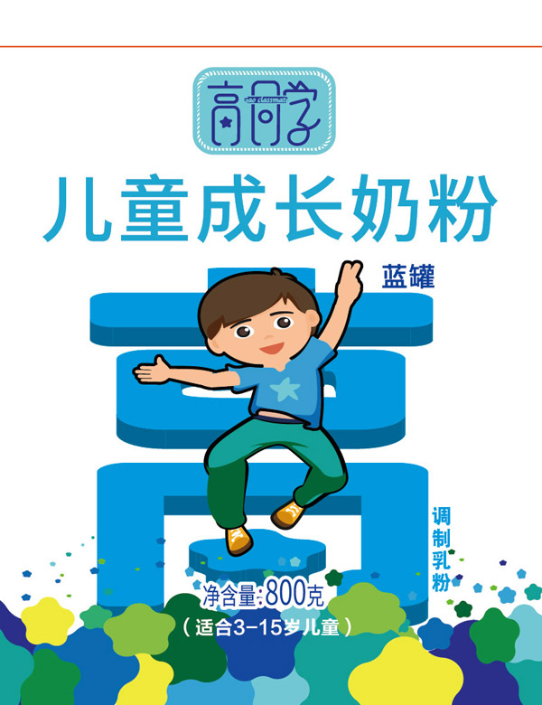 高同學(xué)兒童成長奶粉藍罐圖_02.jpg