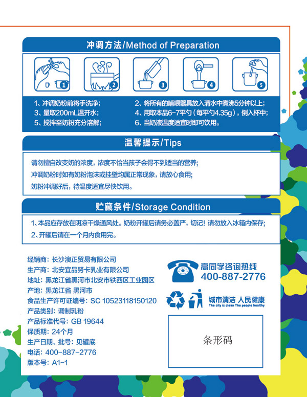 高同學(xué)兒童成長奶粉藍罐圖_03.jpg