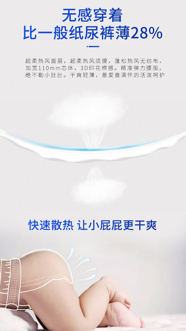 詮芯愛(ài)嬰兒紙尿褲3.jpg 詮芯愛(ài)嬰兒紙尿褲3.jpg