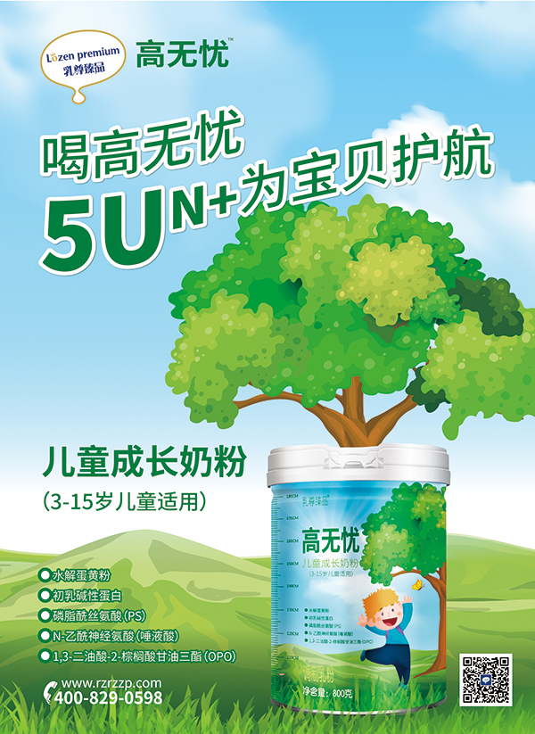 高無憂兒童成長奶�.jpg 高無憂兒童成長奶�.jpg