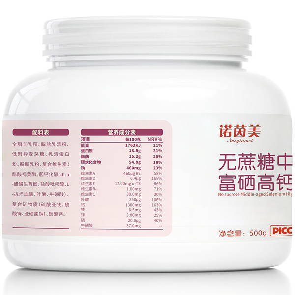 諾茵美無蔗糖中老年富硒高鈣羊奶粉04.jpg