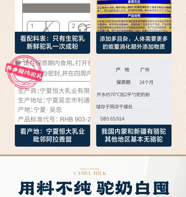 養(yǎng)多冠純駝奶粉_10.jpg